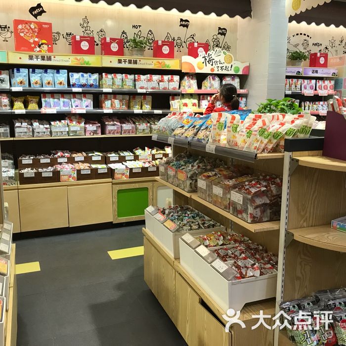 良品铺子店内环境图片-北京食品保健-大众点评网