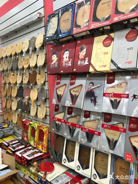 红双喜体育用品(东宝兴路店)图片 - 第3张