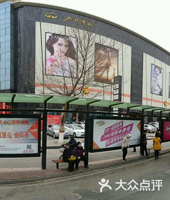 北国商城(邢台店)图片 - 第18张