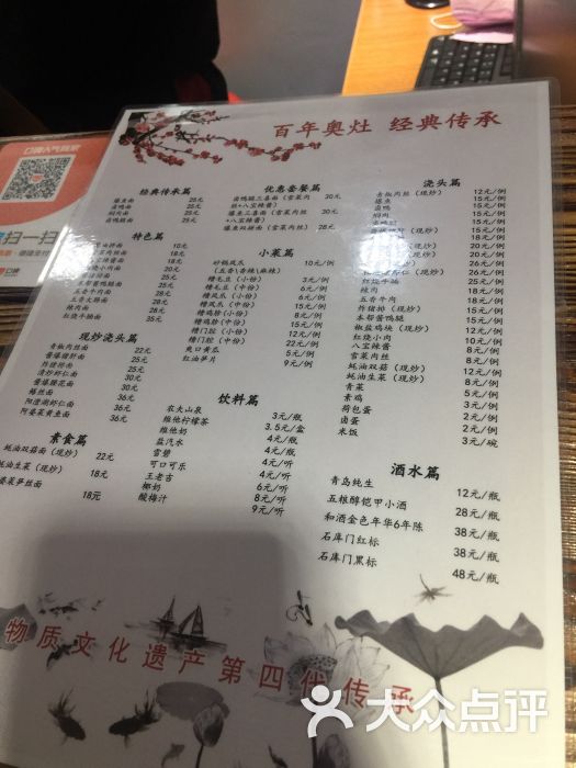 百年奥灶面--价目表图片-上海美食-大众点评网