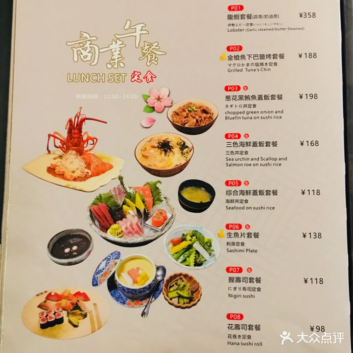 九井日本料理(锦绣路店)菜单图片 - 第64张