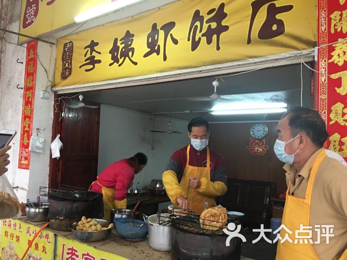 李姨虾饼店-美食-北海鸿福图片楼美食城 李姨虾饼店-美食-北海鸿福图片楼美食城