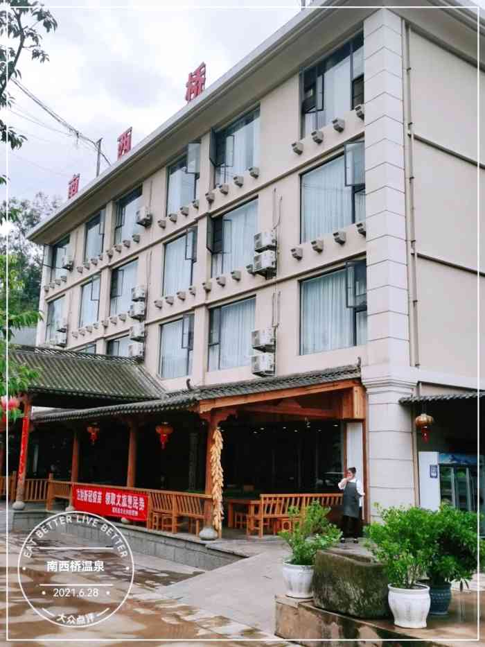 南西桥温泉-"南西桥温泉位于昆明市富民县南营村石桥