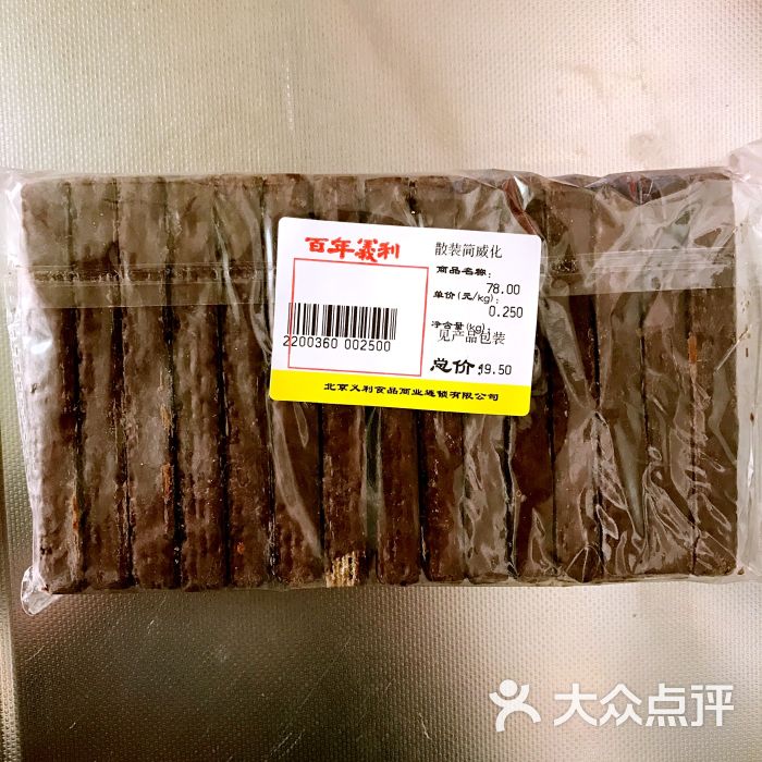 百年义利(半步桥店)巧克力威化图片 第2张