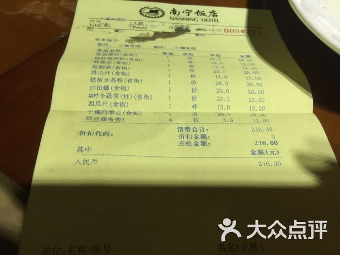 小嘟来食街(南宁饭店)图片 第31张