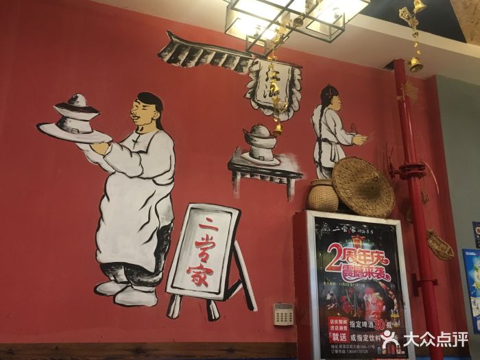 二当家砂锅串串火锅(宝龙店)图片 第458张