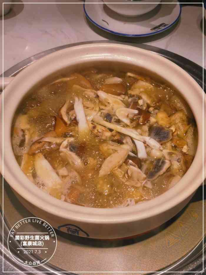 菌彩野生菌火锅(富康城店)-"[调皮]环境:以菌子为主题