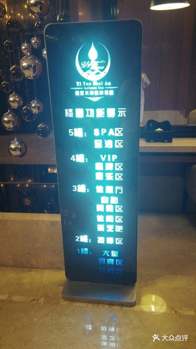 依云水岸水疗休闲酒店图片 - 第2张