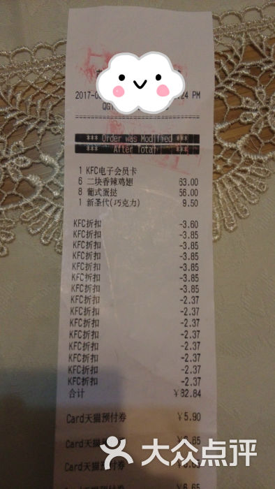 常州开具转账小票 大众点评
