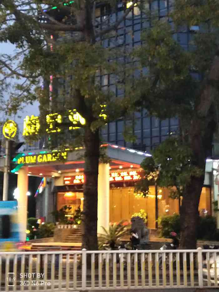 梅园酒店餐厅(西湖店)-"地址:华林路苏宁电器斜对面.