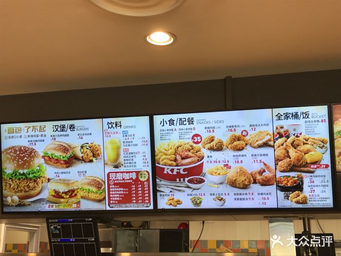 肯德基(合肥桐山店)菜单图片