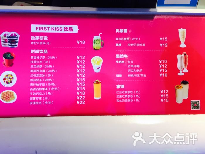 firstkiss,1stkiss顾迟 firstkiss(苏宁广场店)图片 - 第9张