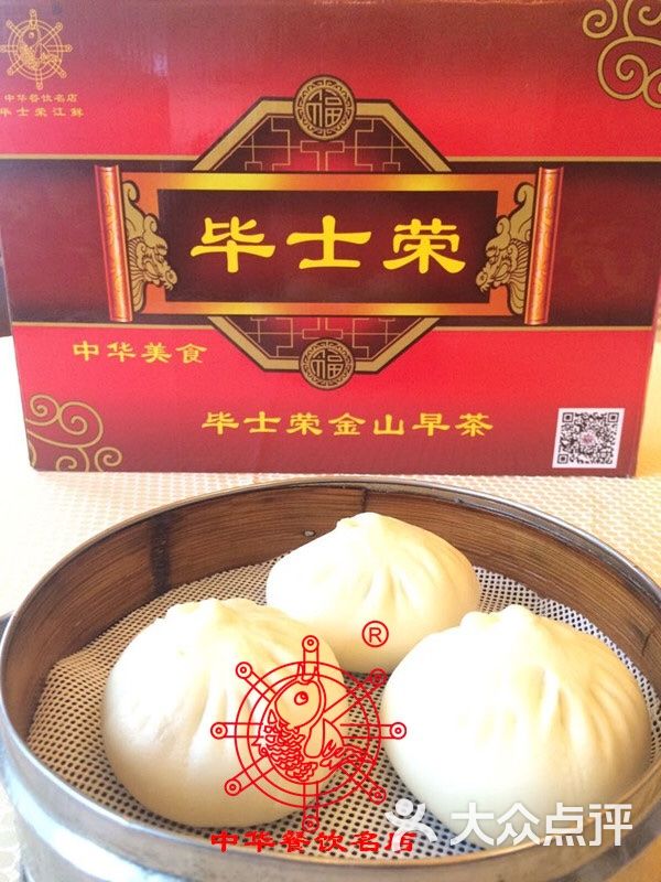 毕士荣金山早茶(丹徒店)图片 - 第8张