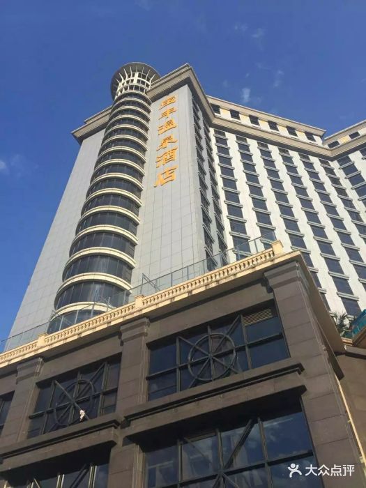 丰顺宝丰温泉酒店图片 - 第1张