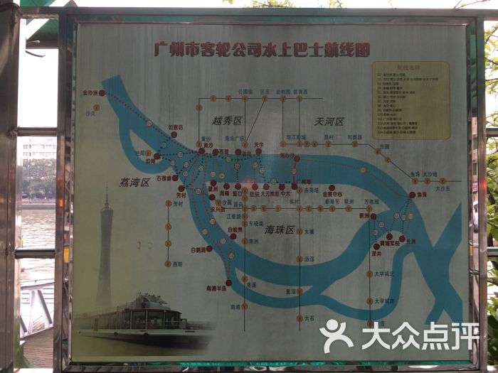 珠江夜游西堤码头-图片-广州周边游-大众点评网