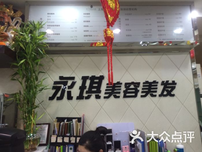 永琪护肤造型(罗香路店)图片 第2016张