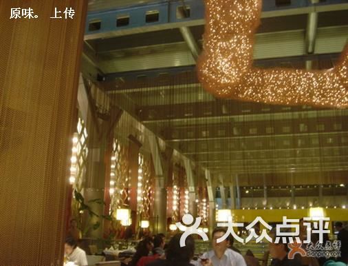天萃庭 人均