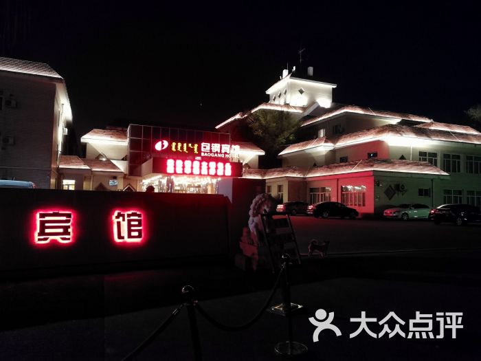 包钢宾馆图片 - 第3张