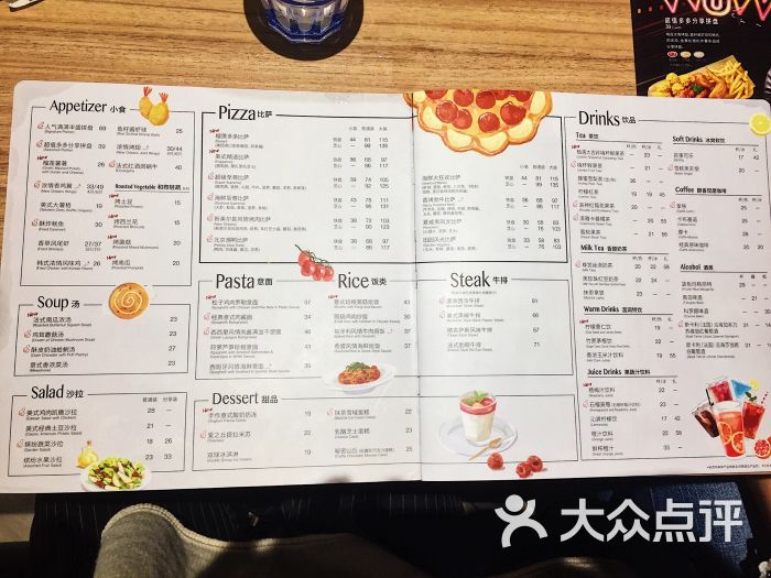 必胜客(吉大店)菜单图片 第11张