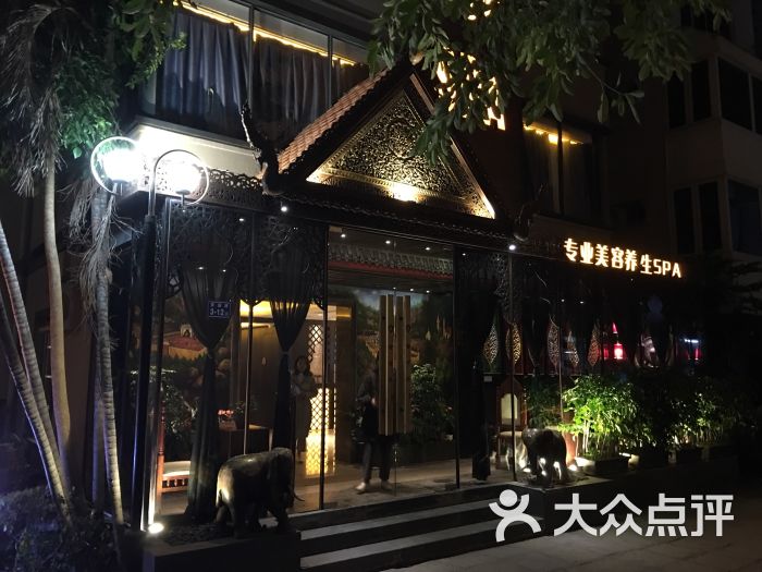 素可泰主题spa(滨北店-门面-环境-门面图片-厦门休闲娱乐-大众点评网