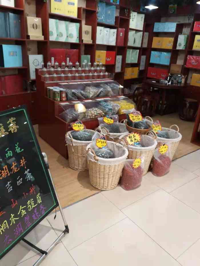 茗轩阁(吾悦广场店"茶叶已经是人们中不可缺少的一样调理身体的.