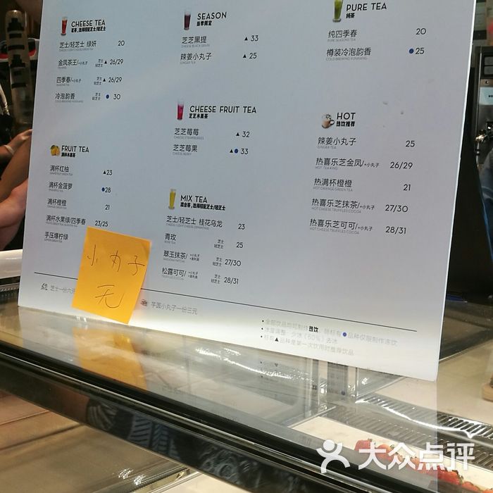 喜茶logo图片-北京饮品-大众点评网