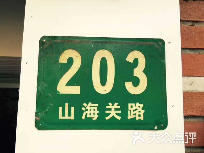 门牌号