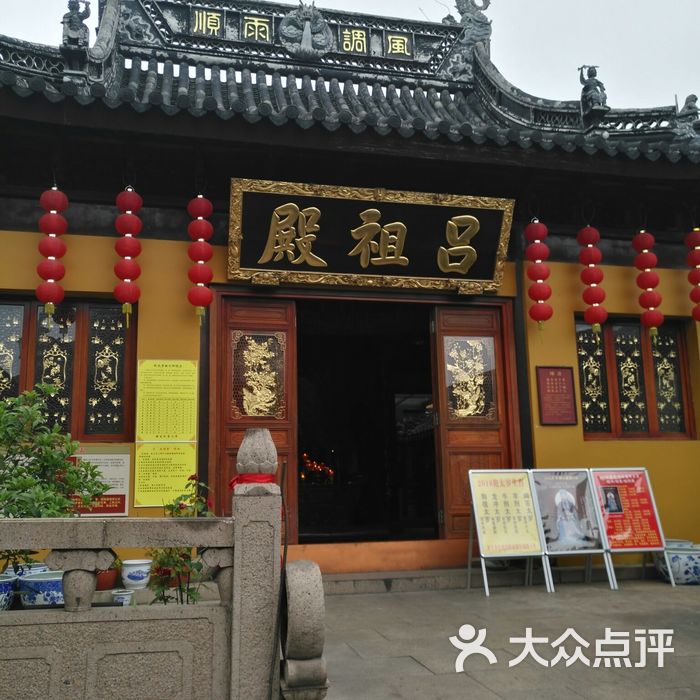 神仙庙