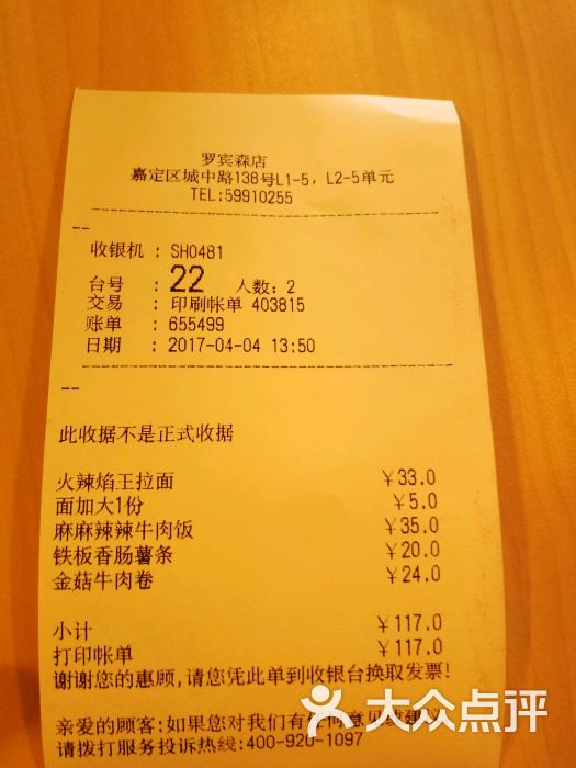 味千拉面:在上海的味千拉面店还是蛮多的,.上海