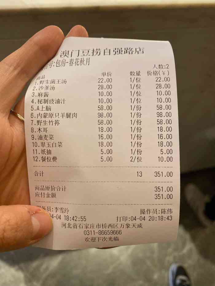 澳门豆捞(自强路店)-"李少点评,不吹不黑. [薄荷]环境:感.