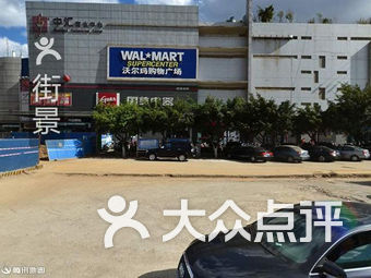 中汇商业中心