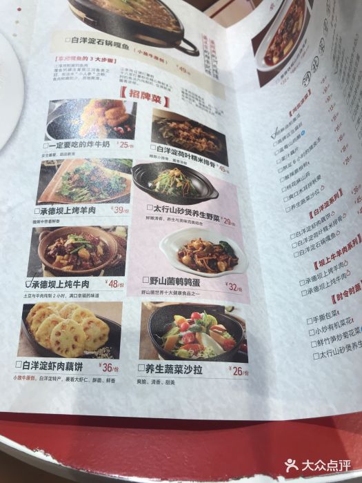 小放牛餐厅(北国商城店)--价目表-菜单图片-石家庄