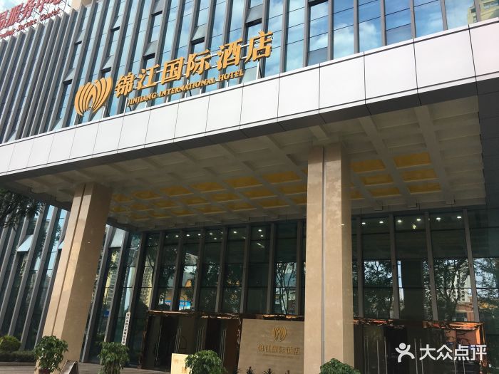 锦江国际酒店-图片-内江酒店-大众点评网