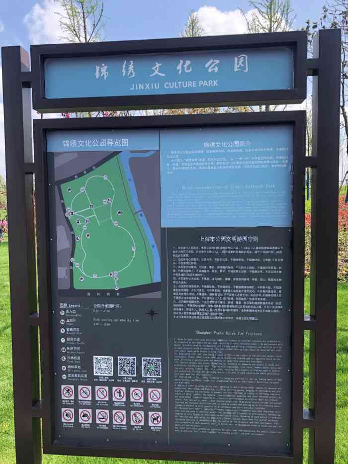 锦绣文化公园-"浦东图书馆旁边新建的休闲健身绿地,绕