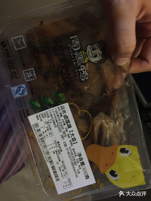 周黑鸭(天河机场店)--价目表图片-武汉美食-大众点评网