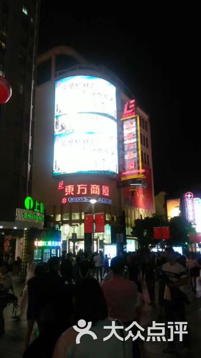 东方商厦(南京东路店)图片 - 第3张