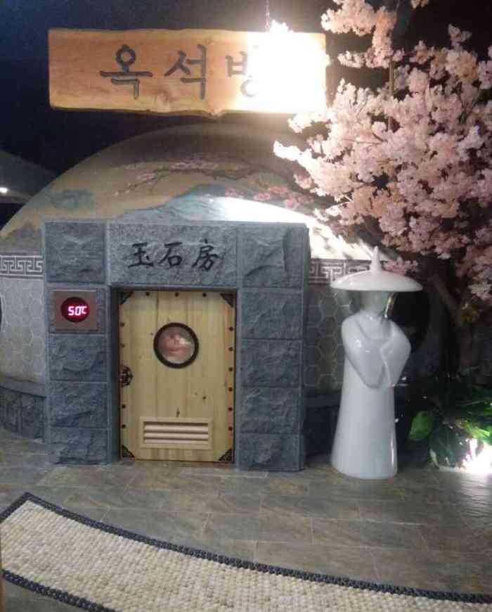 东莫汤泉(平度店)-"东莫是新开了大概一年多的洗浴中心,每次回.