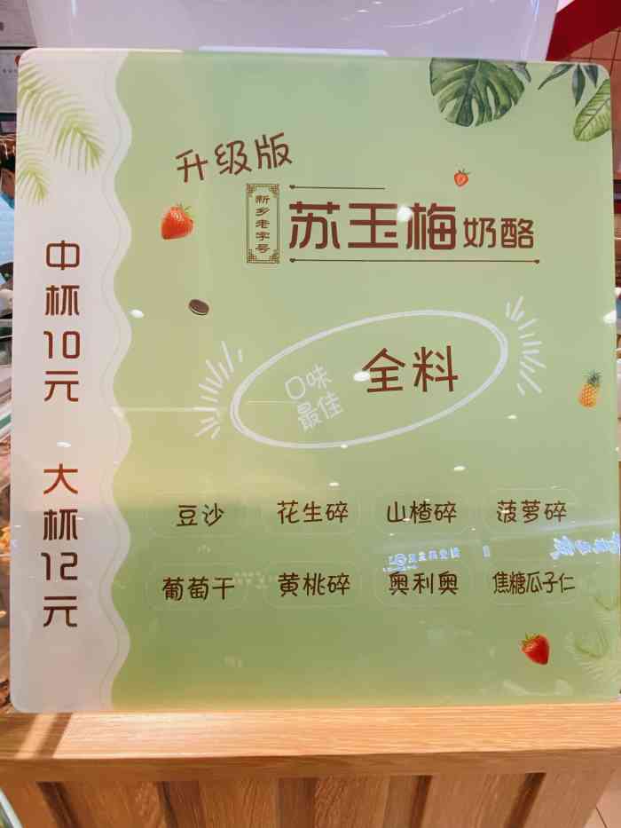 苏玉梅奶酪(大胖店"又是一家新乡老店,七点了还人声鼎沸,河南.