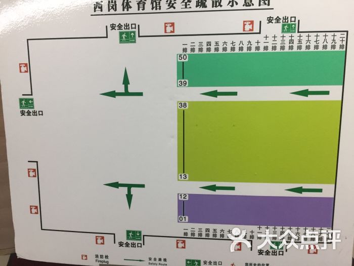 西岗体育馆壁球馆图片 - 第5张