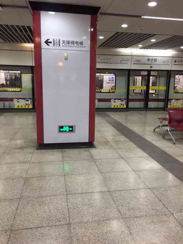 李子园地铁站
