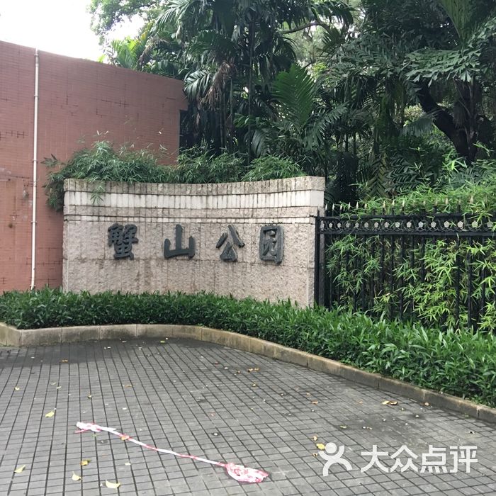 蟹山公园图片-北京公园-大众点评网