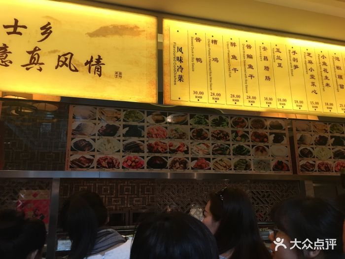 咸亨酒店中餐厅--价目表-菜单图片-绍兴美食-大众点评