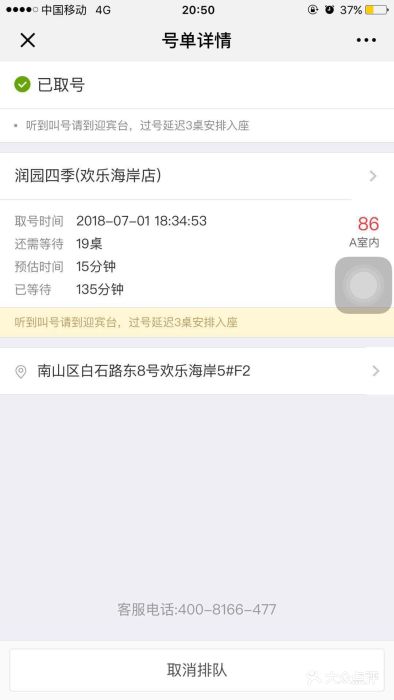 润园四季椰子鸡(欢乐海岸店)图片 - 第486张