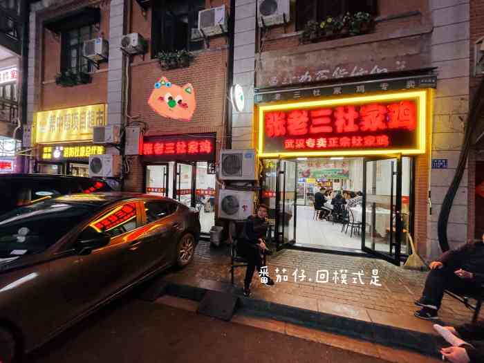 张老三杜家鸡(车站路店)-"下雨天的降温天气到达大,想