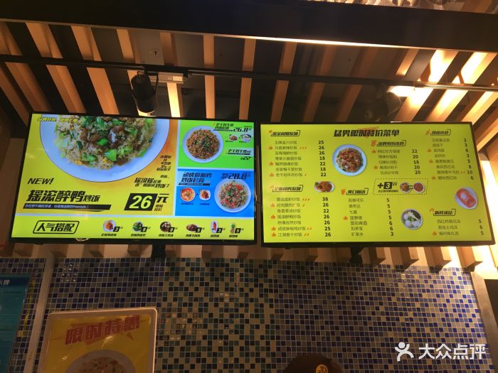 猛男的炒饭(天虹店)菜单图片 第37张