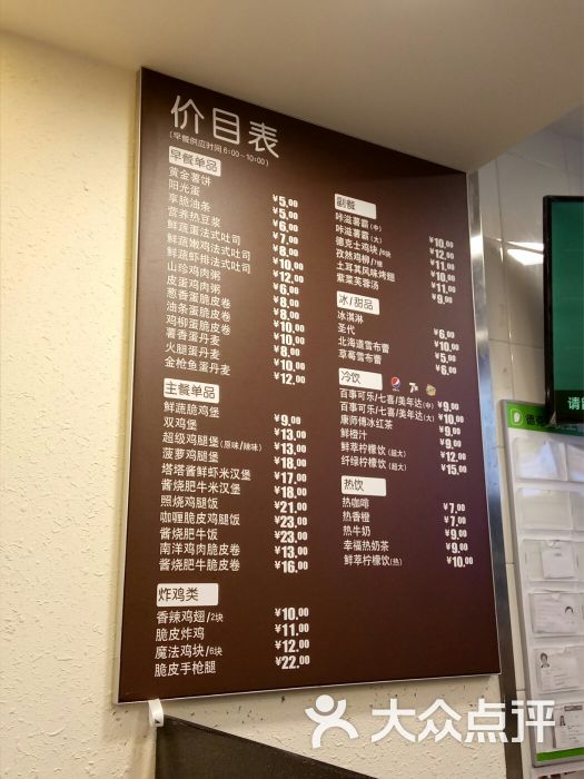德克士(宜山路店)菜单图片 - 第15张
