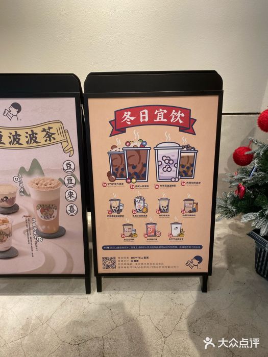 喜茶(恒宝广场店)菜单图片