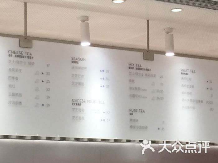 喜茶(天环广场pink店)菜单图片 - 第11张