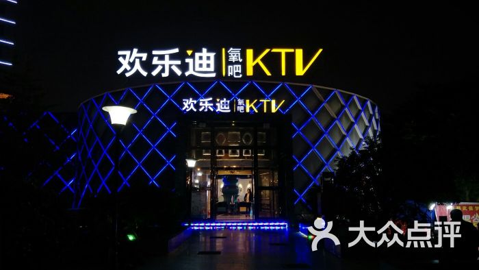 星光欢乐迪富氧ktv(红牌楼旗舰店)图片 - 第6张