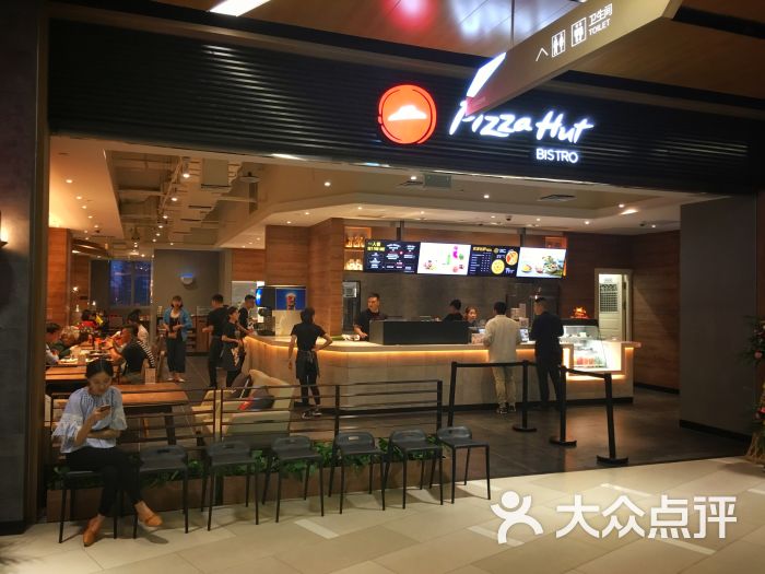 必胜客bistro(北京环宇荟购物中心店)门面图片 第2张
